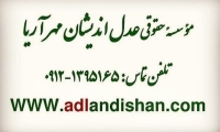 adlandishan