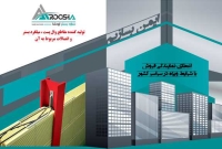 aroosha