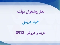 pishkhanshariati