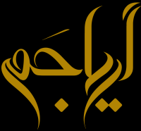 ariatender