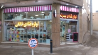peymooneh