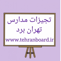 tehranboard