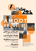 amootholding