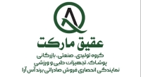 aqiqmarket