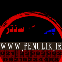 penulik