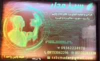 sabzmadar