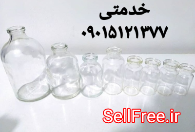 شیشه ظروف بطری دارویی شفاف وقهوه ای و درب