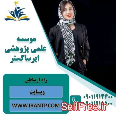 خدمات انجام پایان نامه