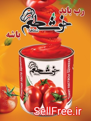 رب گوجه فرنگی خوشطعم