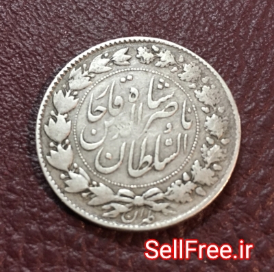 سکه نقره ٢٠٠٠ دینار ١٢٩٨ ناصرالدین شاه