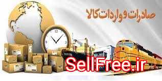 واردات و صادرات - واردات ماشین سنگین