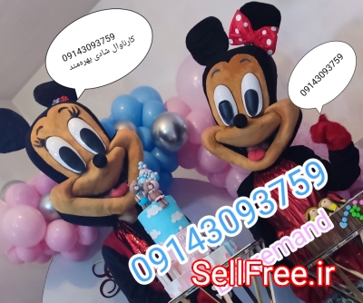 تولید و فروش و کرایه تن پوش های عروسکی  بهره مند 09143093759