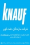 فروش مصالح کناف چابهار