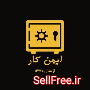 بازگشایی و تعمیرات خرید و فروش در تبریز