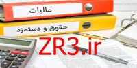 نرم افزار حسابداری زرد آلو