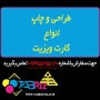 خدمات طراحی و چاپ تبریز