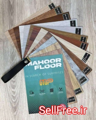 کفپوش ماهور فلور MAHOOR FLOOR