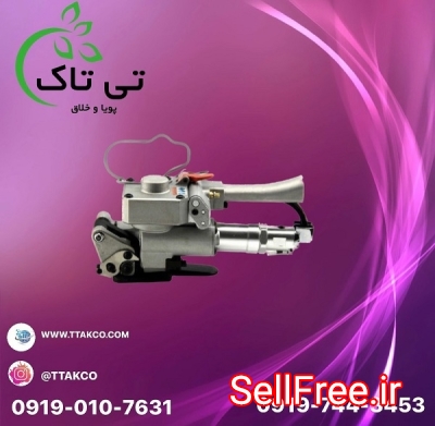 فروش تسمه کش بادی ، تسمه کش پنوماتیک 09199762163