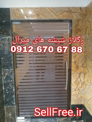 رگلاژ شیشه سکوریت تهران 09126706788 ارزان قیمت