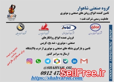 فروش بهران بردبار 220- سپاهان پولاد- ایرانول IG320