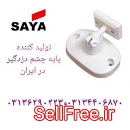 مرکز پخش پایه چشمی دزدگیر