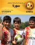 کمپ تابستانی ورزشی کودک و نوجوان سورنا