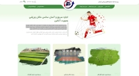 اجاره سریع و آسان سانس چمن فوتبال در کرمان بصورت آنلاین