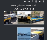 یدک کش امداد خودرو و خودرو بر در فرودگاه امام خمینی (۰۹۱۹۱۱۸۰۶۹۰)
