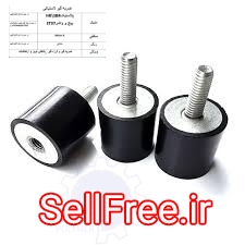 ضربه گیر لاستیکی یک سر  پیچ یک سر مهره