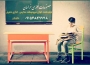 صندلی و نیمکت مدارس در مشهد