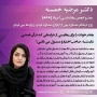 دکتر روانشناس و روان درمانگر فردی و نوجوان غرب تهران
