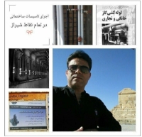 لوله کشی ساختمان بذرافکن در شیراز