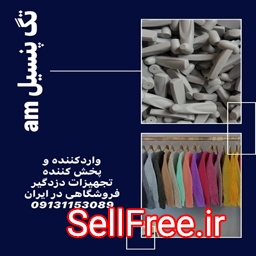 مرکز پخش تگ مدادی در اصفهان