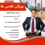 تدریس خصوصی مكالمه انگلیسی به صورت آنلاین و حضوری  توسط مدرس خانم فارغ