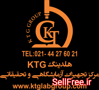 تجهیزات تخصصی آزمایشگاه KTG