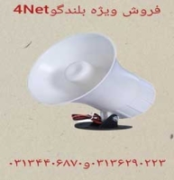 فروش بلندگو 4net در اصفهان.