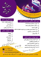 آموزش مهارتهای هفتگانه کامپیوتر ویژه نوجوانان در تهرانسر