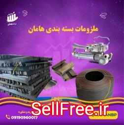 فروش تسمه کش بادی و تسمه بسته بندی پلاستیکی