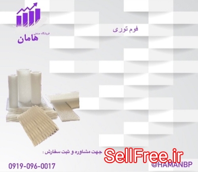 قیمت و خرید فوم توری میوه | فوم ضربه گیر