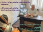 دکتر روانشناس بالینی  ومشاوره ازدواج در صادقیه وغرب تهران