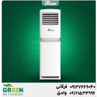 قیمت و خرید کولر‌گازی ایستاده گرین در قم | نمایندگی گرین GREEN