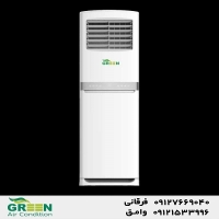 کولر‌گازی ایستاده گرین در قم | نمایندگی تهوی مطبوع گرین Green