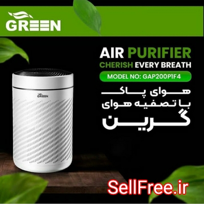 فروش دستگاه تصفیه هوا گرین در قم، تهران و سایر شهرها