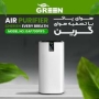 فروش دستگاه تصفیه هوا گرین در قم، تهران و سایر شهرها