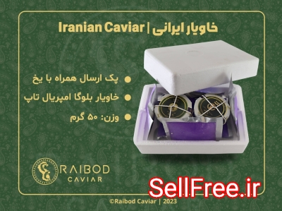 خرید خاویار در تهران