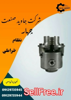 سه نظام خراطی