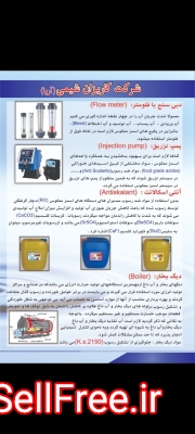 مواد دیگ بخار مواد شستشوی ممبران وانتی اسگالانت