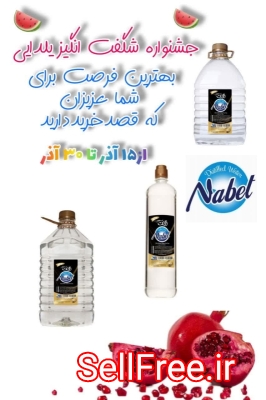 آب مقطر