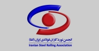 فراخوان به همکاری انجمن نوردکاران فولادی ایران