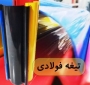 فروش کرکره برقی در اصفهان کرکره